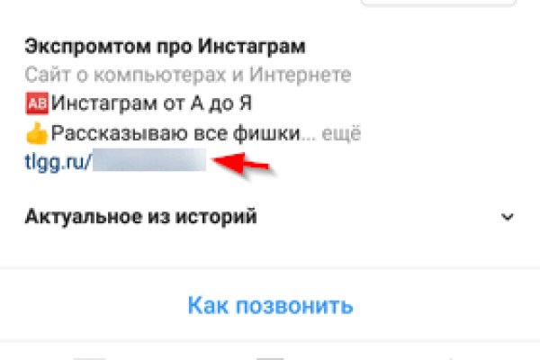 Ссылка на кракен