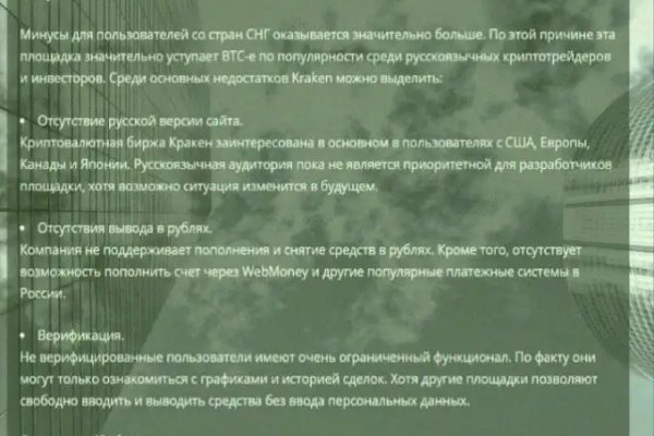 Кракен нет