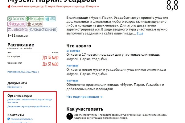 Кракен маркетплейс kraken clear com