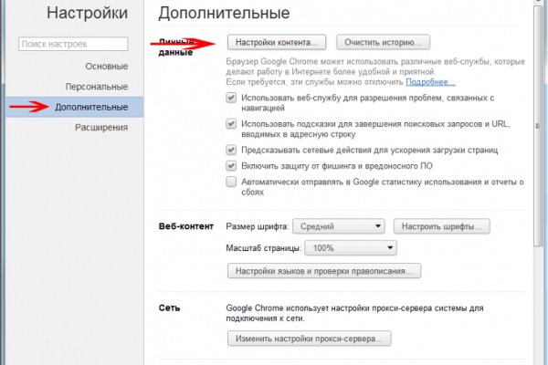 Кракен через браузер