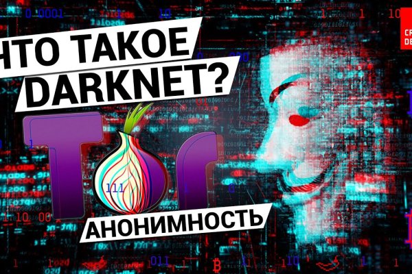 Ссылка на кракен через тор