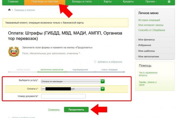 Kraken магазин