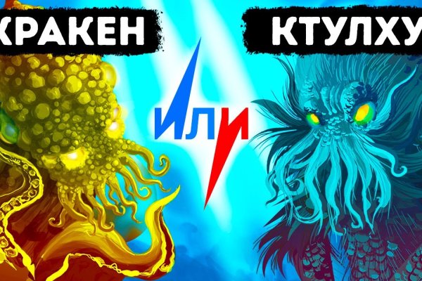 Kraken даркнет что это