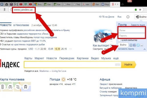 Магазин веществ кракен