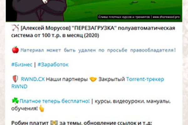 Ссылки даркнета