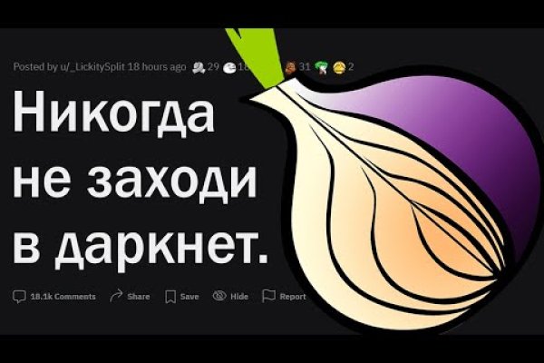 Кракен сайт продаж