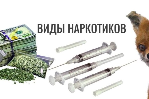 Нарко маркетплейс