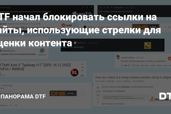 Кракен последние ссылки