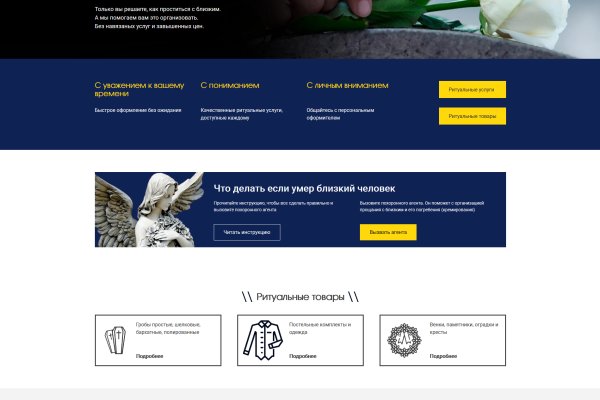 Как найти kraken