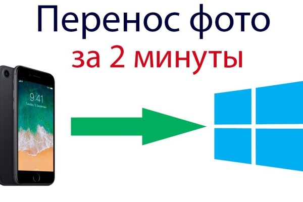 Тор для кракена