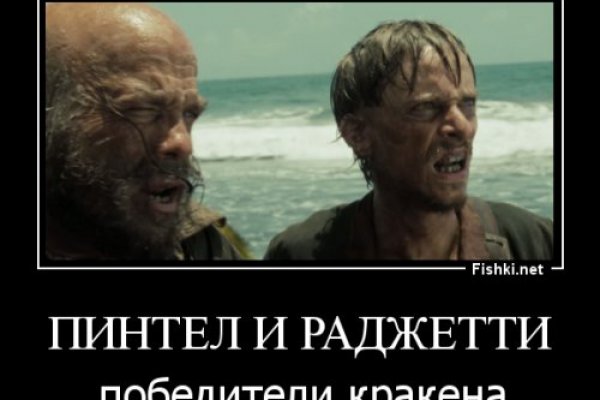Кракен интернет