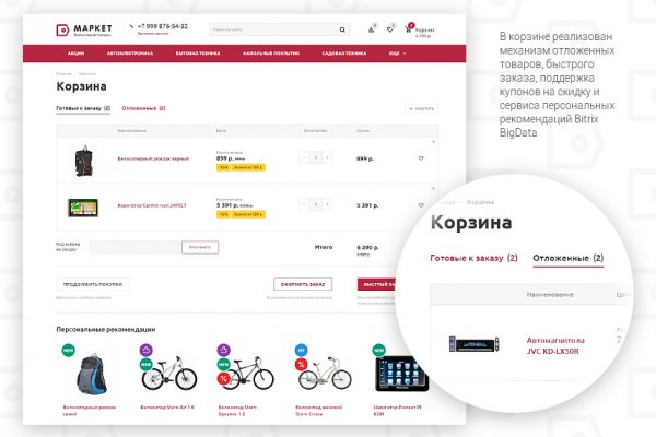 Kraken com зеркало