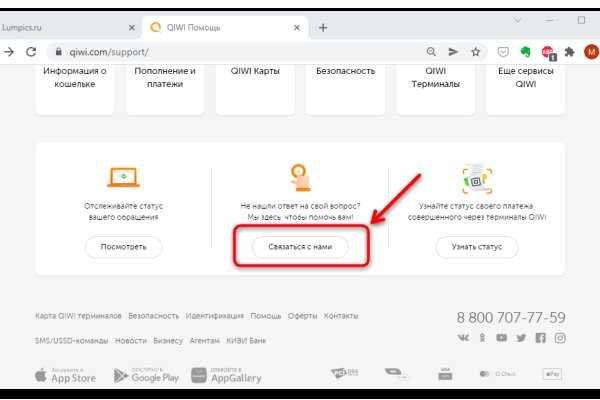 Кракен безопасный вход