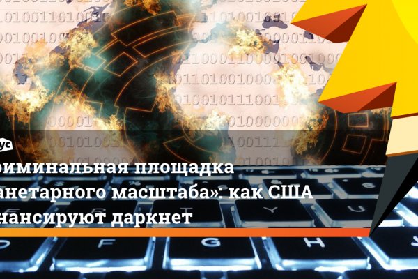 Darknet магазин