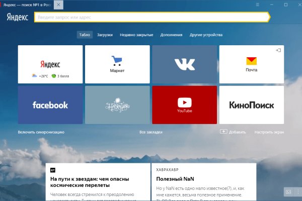 Что такое кракен маркет